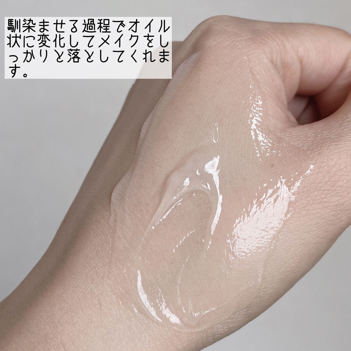 ピュアクレンジングジェル ホワイト/Salanaru(サラナル)/クレンジングジェルを使ったクチコミ(3枚目)