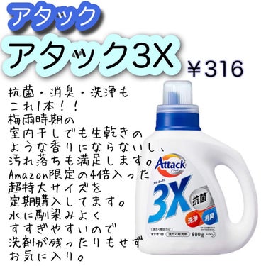 アタック3X 詰め替え1220g/アタック/洗濯洗剤の画像