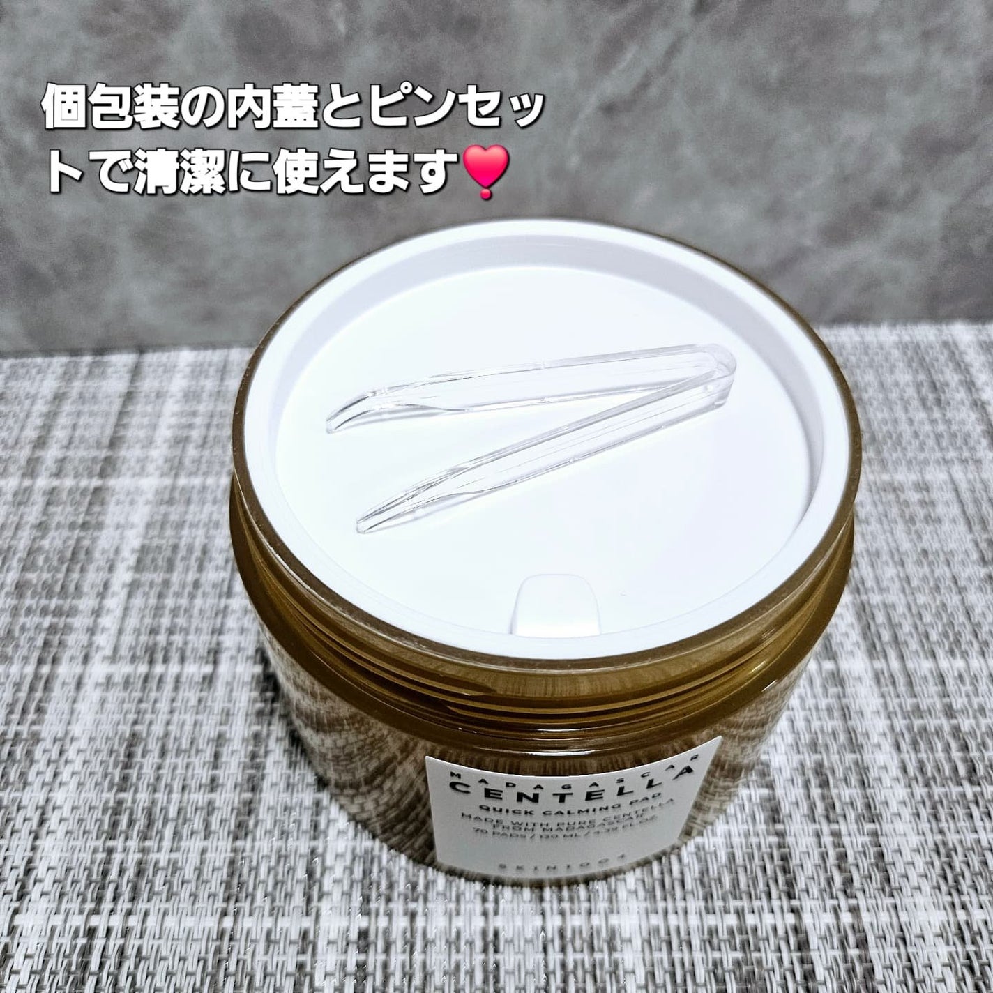 センテラ クイックカーミングパッド/SKIN1004/トナーパッドを使ったクチコミ(5枚目)