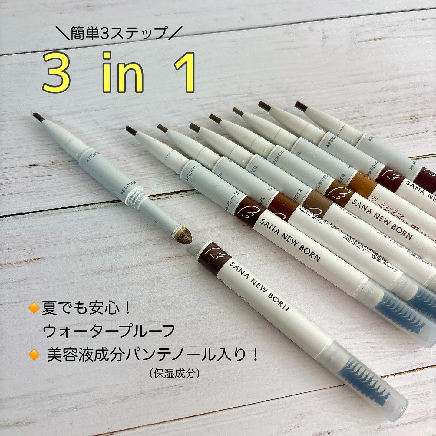 サナ ニューボーン カラーリングブロウマスカラ 02 アッシュブラウン/サナ ニューボーン/マスカラを使ったクチコミ（2枚目）