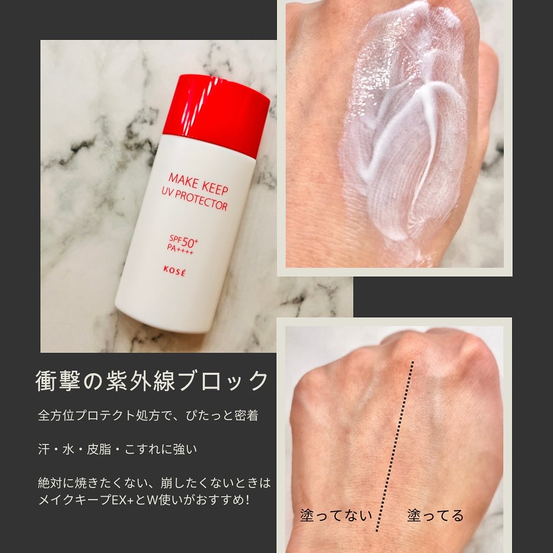 衝撃の紫外線ブロック/コーセーコスメニエンス/日焼け止め・UVケアを使ったクチコミ（2枚目）