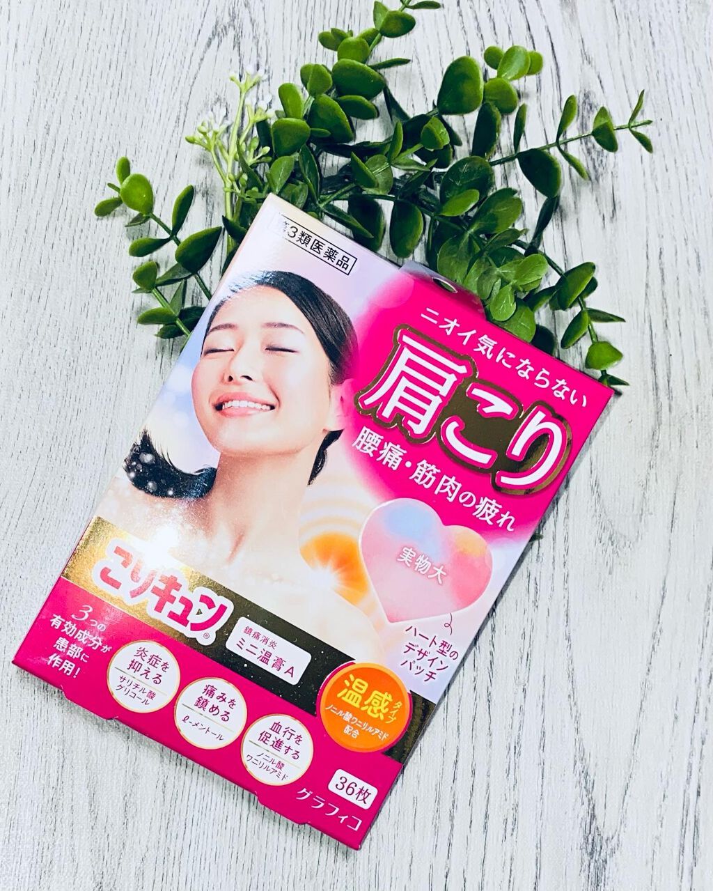 こりキュン 鎮痛消炎ミニ温膏A(医薬品)/グラフィコ/その他を使ったクチコミ(1枚目)