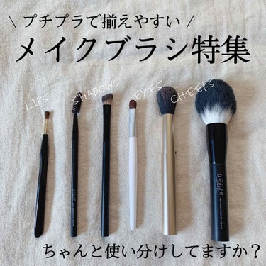 UR GLAM　EYESHADOW BRUSH A/U R GLAM/メイクブラシを使ったクチコミ（1枚目）