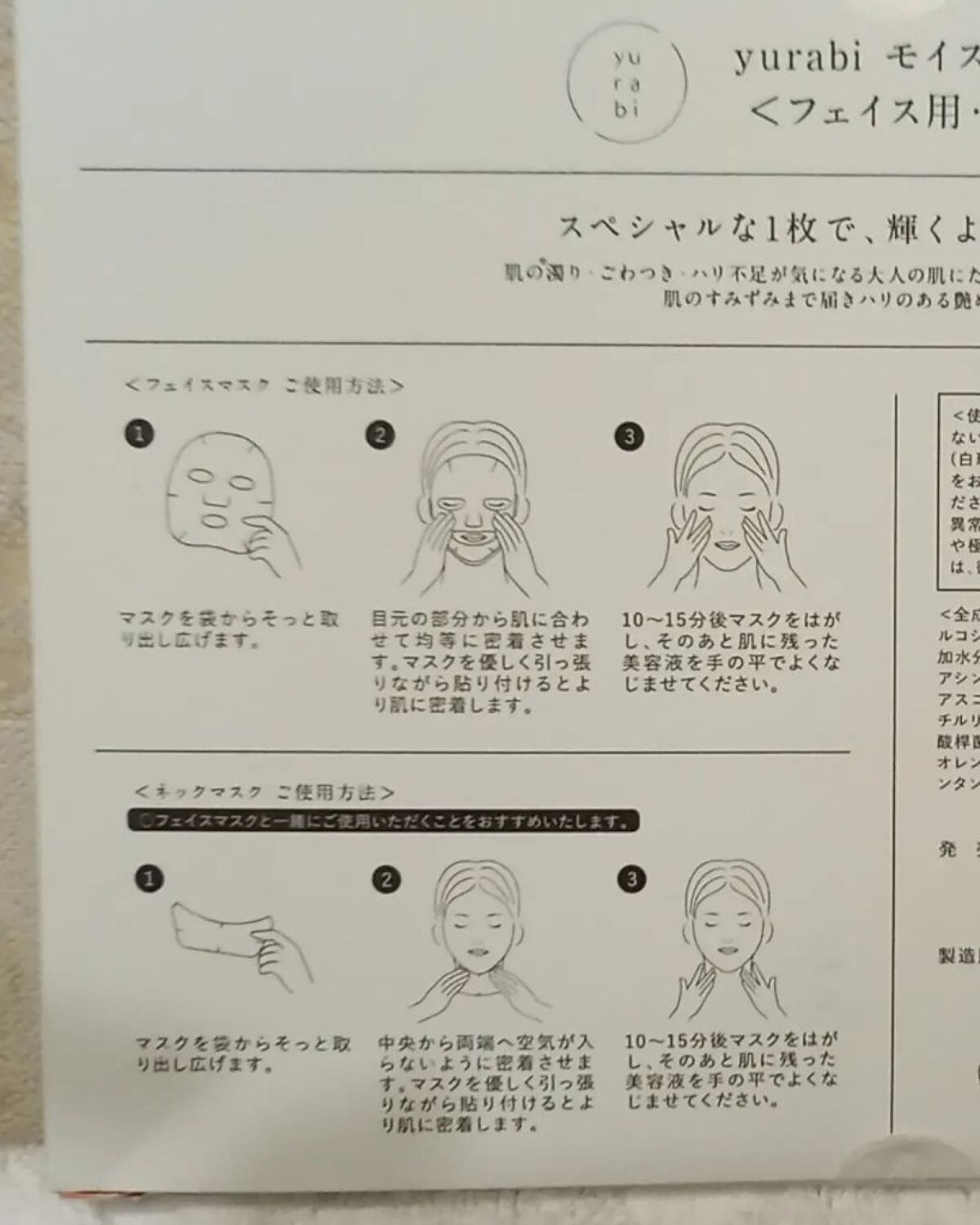 を使ったクチコミ（3枚目）