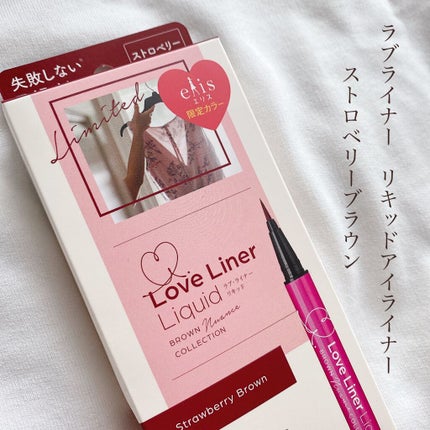 ラブ・ライナー リキッドアイライナーR3/ラブ・ライナー/リキッドアイライナーを使ったクチコミ(1枚目)