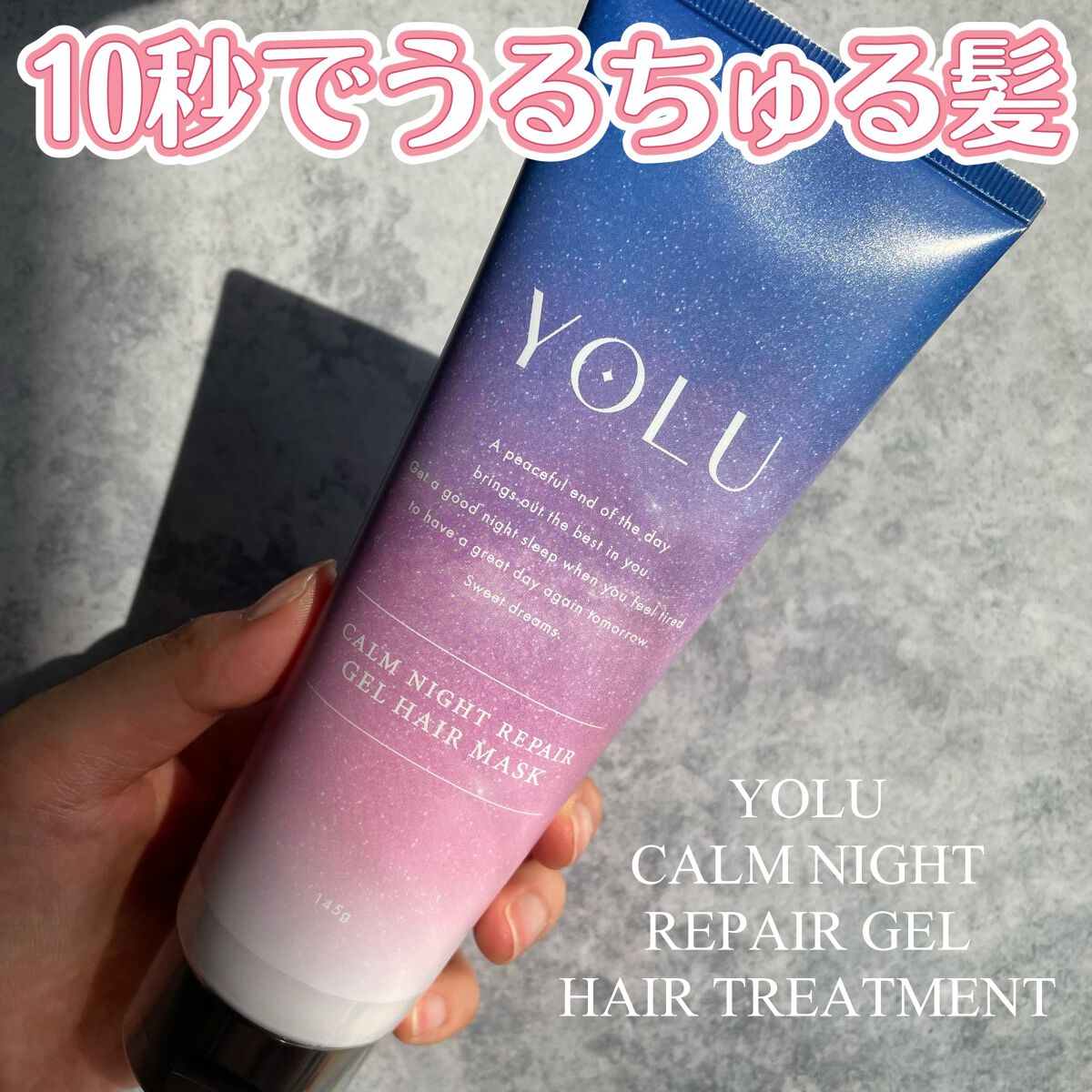 ã«ãŒã ãã€ããªãã¢ãžã§ã«ãã¢ãã¹ã¯/YOLU/ãã¢ãã¹ã¯ã»ãã¢ããã¯ã䜿ã£ãã¯ãã³ãïŒ1æç®ïŒ