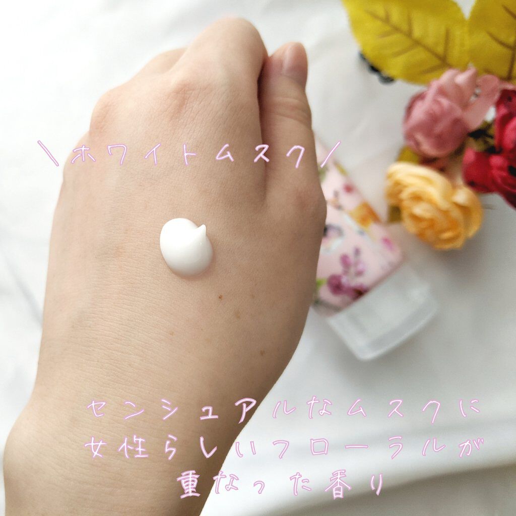 BOUQUET GARNI  Fragranced Body Lotion/パンセ ド ブーケ/ボディローションを使ったクチコミ（3枚目）