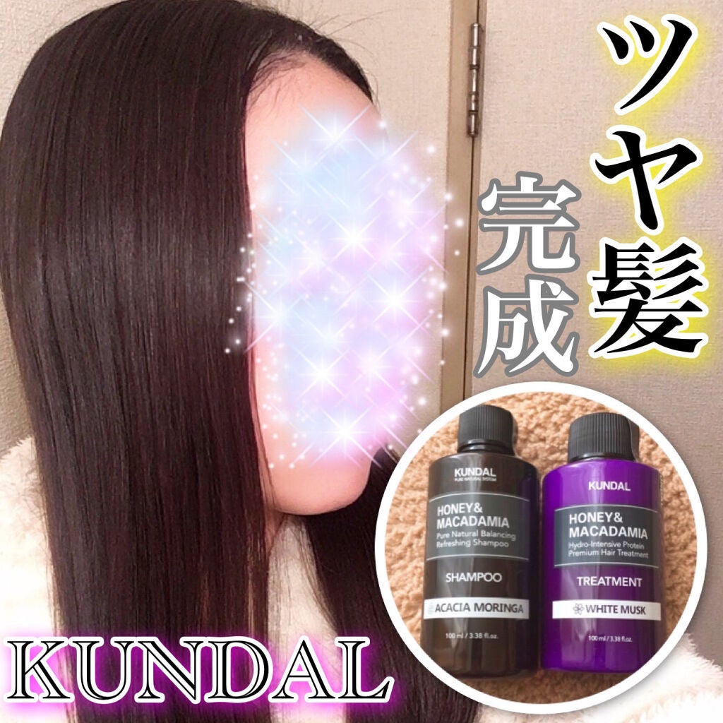 ネイチャーシャンプー/KUNDAL/市販シャンプーを使ったクチコミ(1枚目)