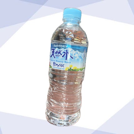 サントリー天然水/サントリー/ミネラルウォーターを使ったクチコミ(1枚目)