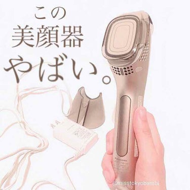 Panasonic 導入美顔器 イオンエフェクター EH-ST98のクチコミ「﻿﻿﻿﻿《この美顔器やばい》
﻿
これまでは食わず嫌いで
美顔器というものを
あまり信用してい.....」（1枚目）