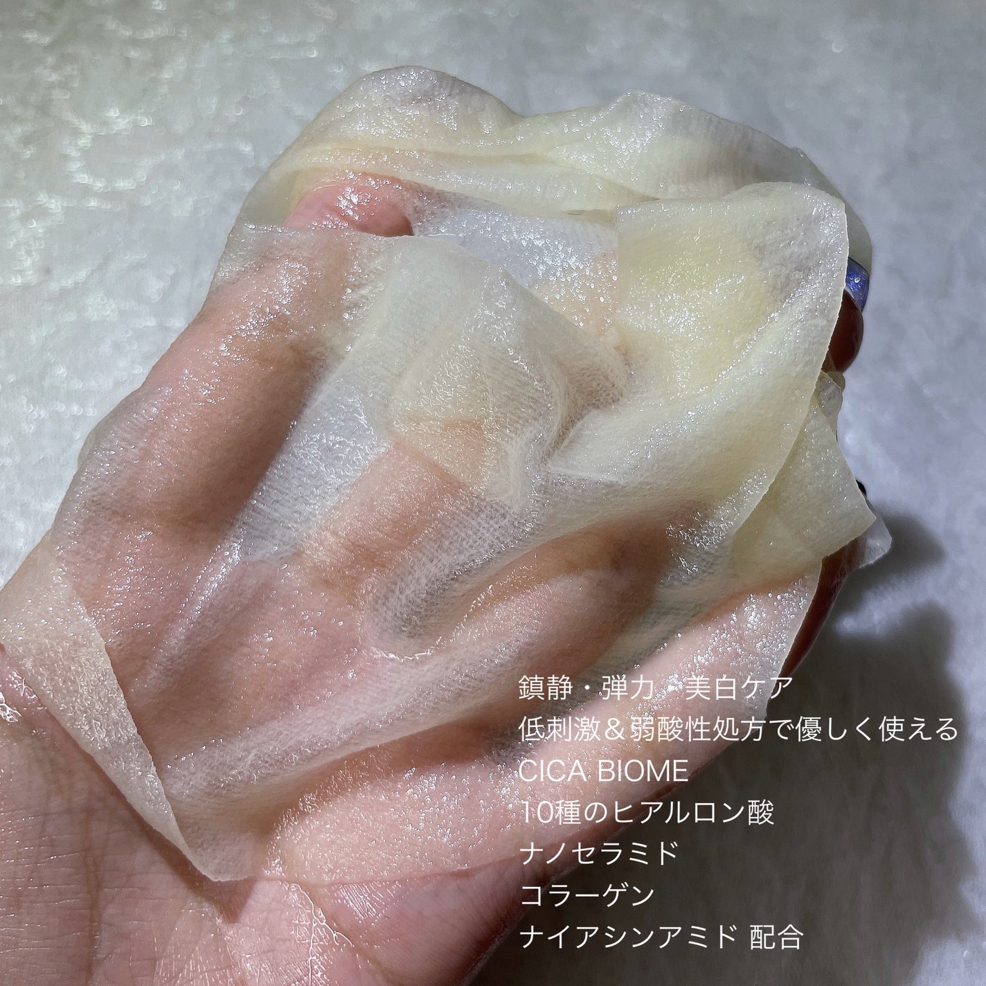 シカ バイオム コラーゲン マスク/Dr.Bio/シートマスク・パックを使ったクチコミ(3枚目)