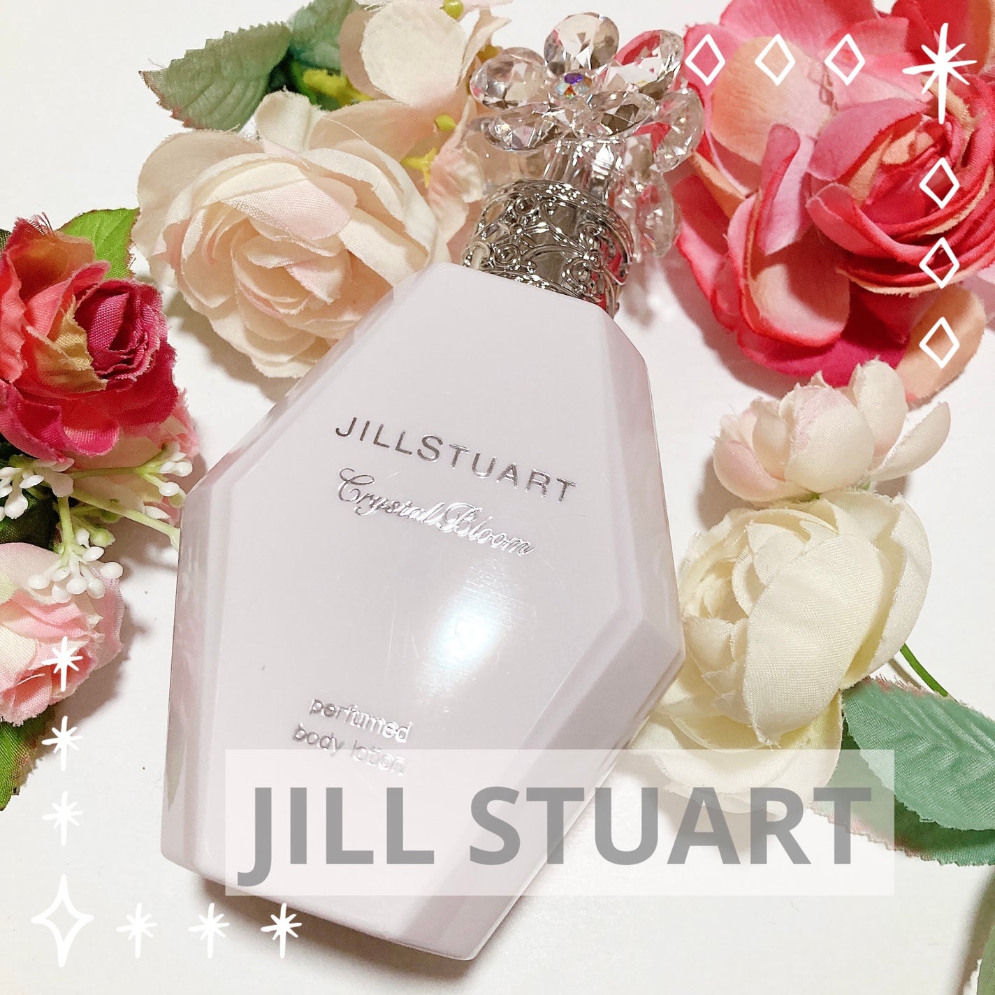 クリスタルブルーム パフュームド ボディローション/JILL STUART/ボディローションを使ったクチコミ(1枚目)