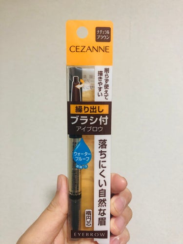 CEZANNE　ブラシ付きアイブロウ繰り出し03ナチュラルブラウン。税込638円。

瞼やおでこのアトピーが落ち着いている時は必ずこれ使っています！もう１０本くらいリピートしてます。
プチプラなのにスクリューブラシ付きなのも◎

楕円形の繰り出し式のアイブロウです。古き良きアイブロウって感じ笑
最近は極細芯がたくさん出てきているけど、私は元々眉毛がしっかりあるタイプなので眉尻を足したり形を微調整して書き足すくらいなのでこちらで充分✨

こちらで書き足して、パウダーで埋めて、アイブロウマスカラして完了って流れです😊

ウォータープルーフタイプだけどモチはまずまず。イニスフリーの緑のパウダーをはたいてから書くと多少モチが良くなります♫の画像 その0