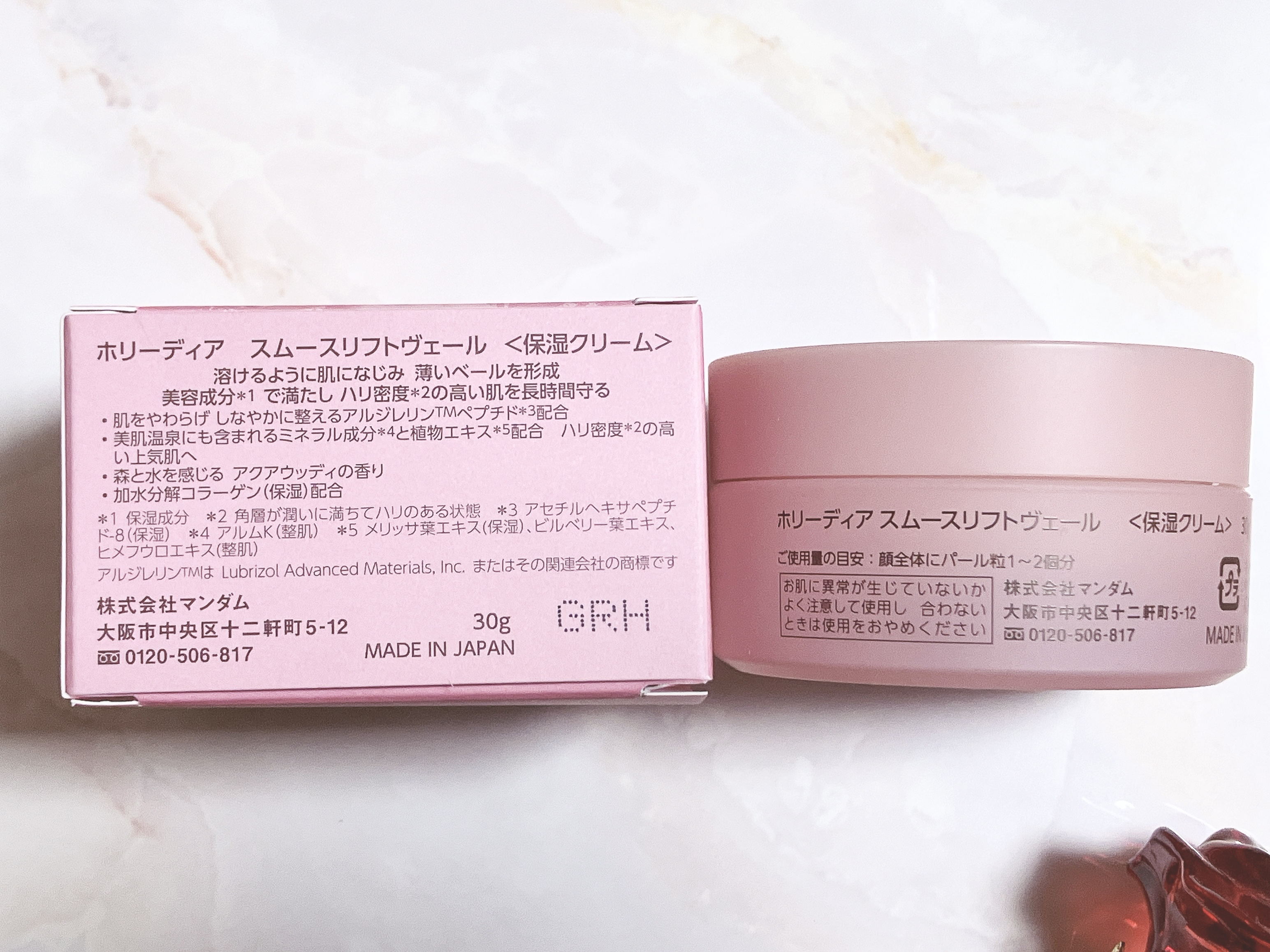 ホリーディア スムースリフトヴェール/HOLIDEA/フェイスクリームを使ったクチコミ（3枚目）