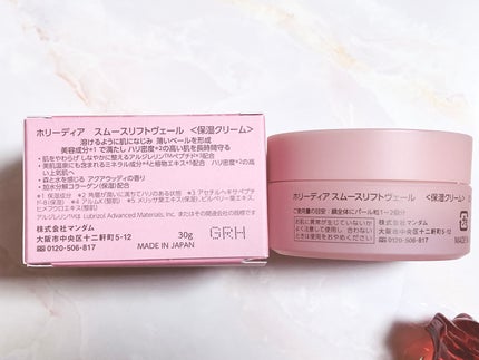 ホリーディア スムースリフトヴェール/HOLIDEA/フェイスクリームを使ったクチコミ(3枚目)