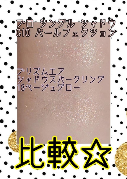 プロ シングル シャドウ/CLIO/単色アイシャドウを使ったクチコミ(2枚目)