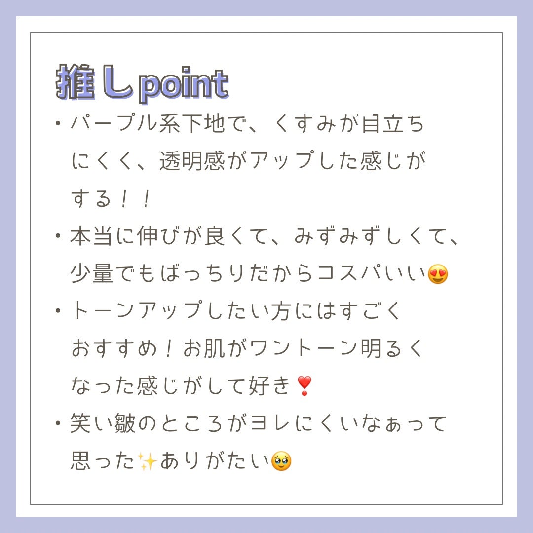 エレガンス モデリング カラーアップ ベース UV/Elégance/化粧下地を使ったクチコミ(3枚目)