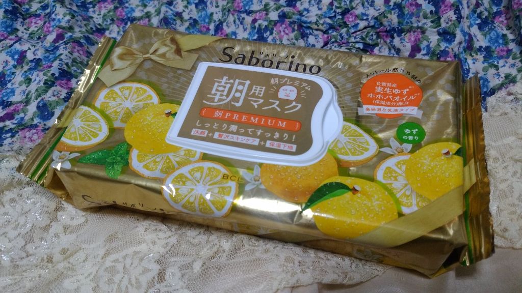 目ざまシート 朝プレミアム ゆず/サボリーノ/シートマスク・パックを使ったクチコミ(1枚目)