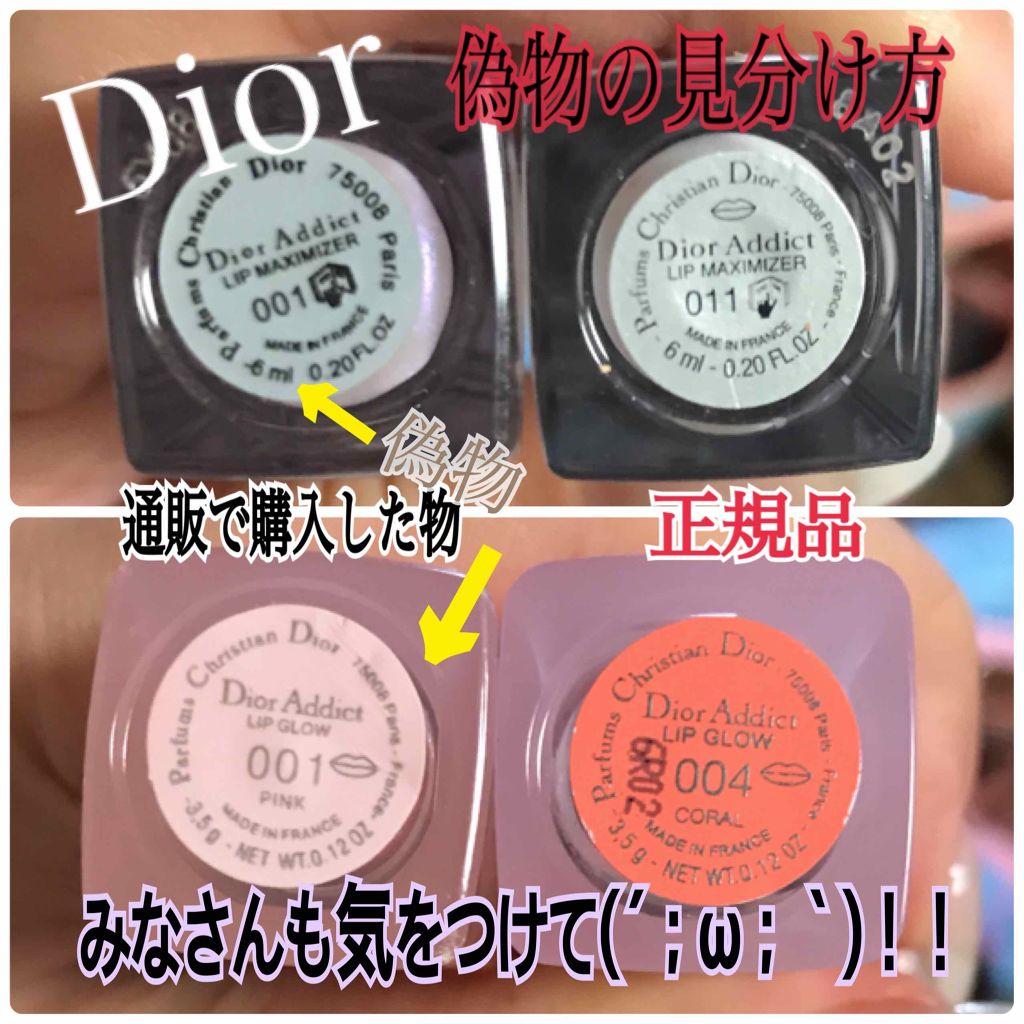 Diorの口紅・グロス・リップライナー 【旧】ディオール アディクト ...