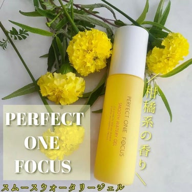 パーフェクトワンフォーカス スムースウォータリージェル/PERFECT ONE  FOCUS/オールインワン化粧品を使ったクチコミ（1枚目）