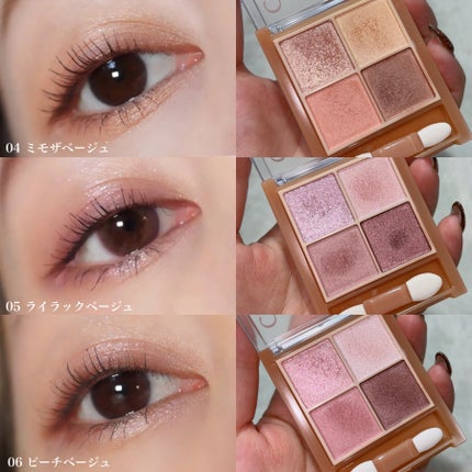 ベージュトーンアイシャドウ/CEZANNE/アイシャドウパレットを使ったクチコミ(5枚目)