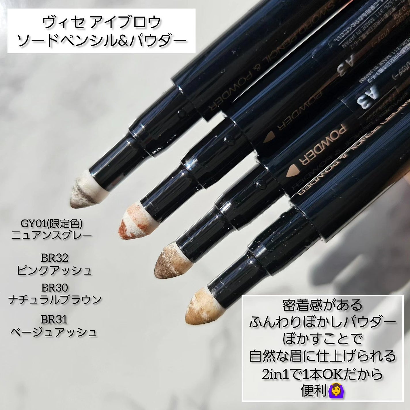 ヴィセ リシェ アイブロウパウダー/Visée/パウダーアイブロウを使ったクチコミ(4枚目)