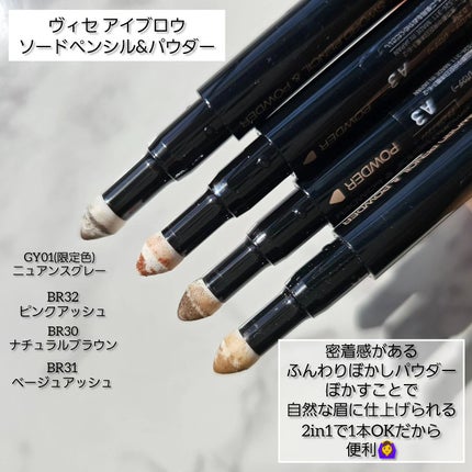 ヴィセ リシェ アイブロウパウダー/Visée/パウダーアイブロウを使ったクチコミ(4枚目)