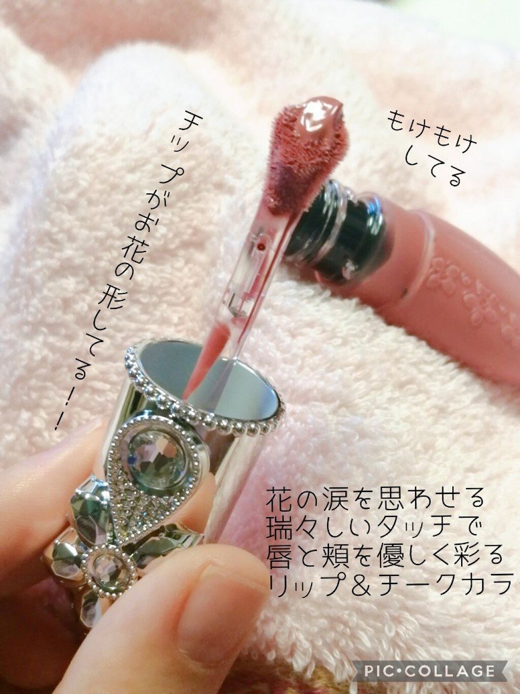 ジルスチュアート ブルームドロップ リップ＆チーク シフォン 02 candy tears/JILL STUART/リキッドチークを使ったクチコミ（2枚目）