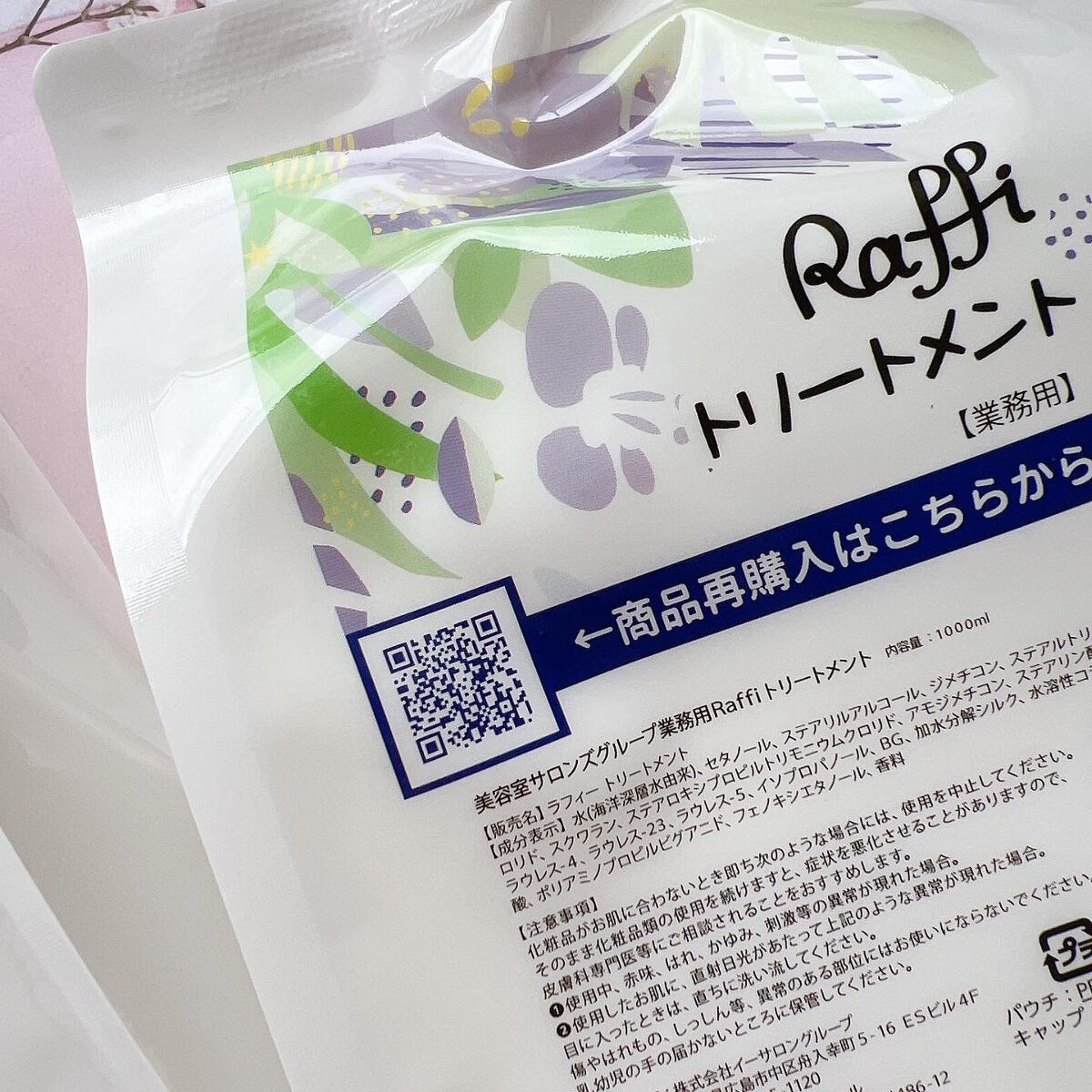 Raffi シャンプー / トリートメント シャンプー 1000ml/Raffi(ラフィー)/市販シャンプーを使ったクチコミ（3枚目）