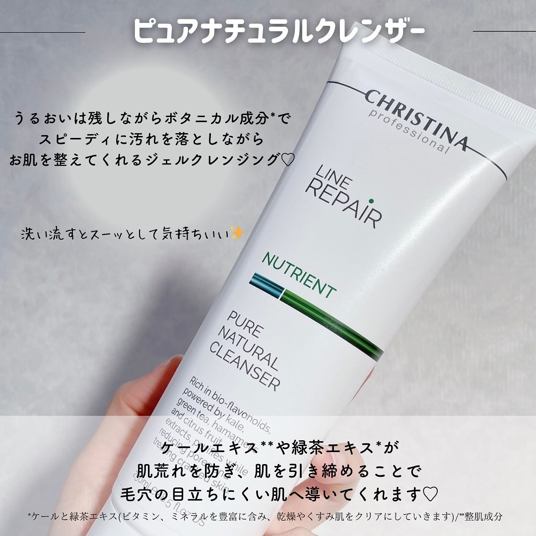 ピュアナチュラルクレンザー/LINE REPAIR/クレンジングジェルを使ったクチコミ（2枚目）