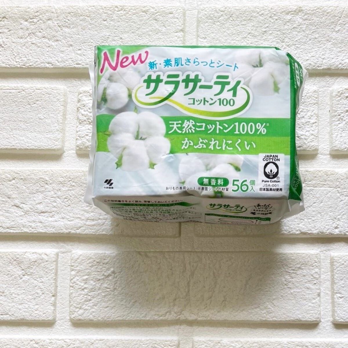 サラサーティ 天然コットン100%/サラサーティ/おりものシートを使ったクチコミ(1枚目)