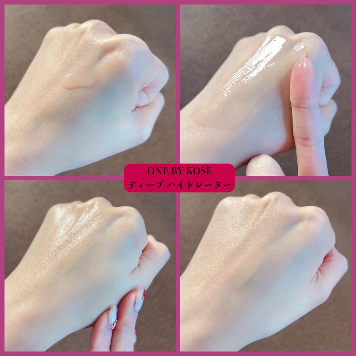 ディープ ハイドレーター/ONE BY KOSE/化粧水を使ったクチコミ(4枚目)