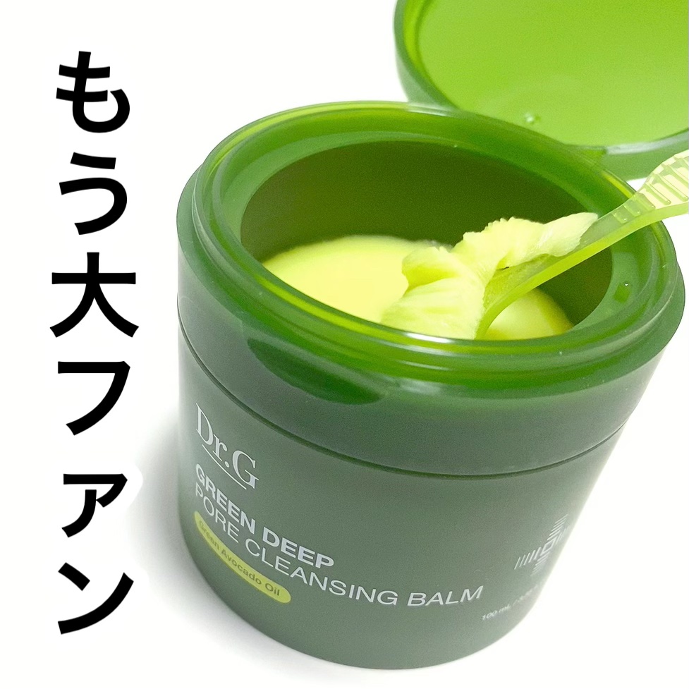 グリーンディープポアクレンジングバーム/Dr.G/クレンジングバームを使ったクチコミ（2枚目）