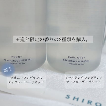 アールグレイ フレグランスディフューザーリキッド/SHIRO/ルームフレグランスを使ったクチコミ(3枚目)