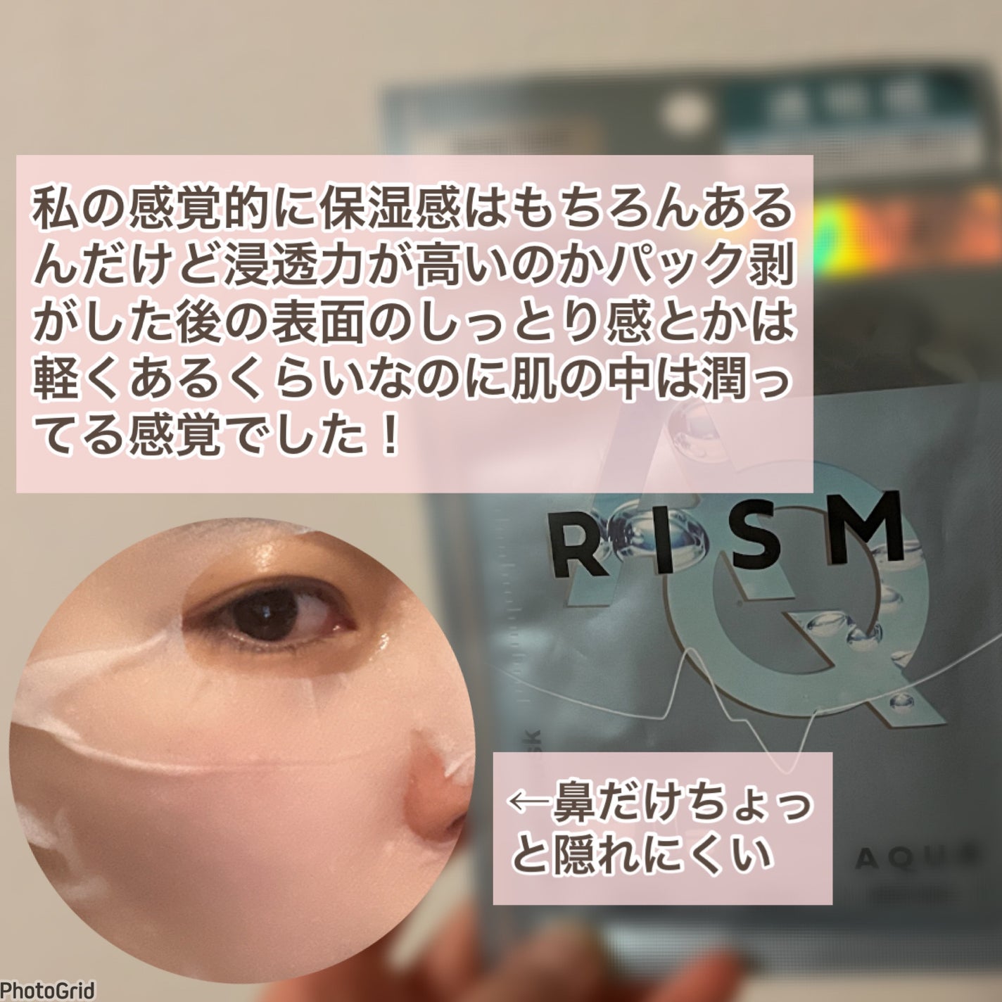 ディープケアマスク アクア/RISM/シートマスク・パックを使ったクチコミ(4枚目)