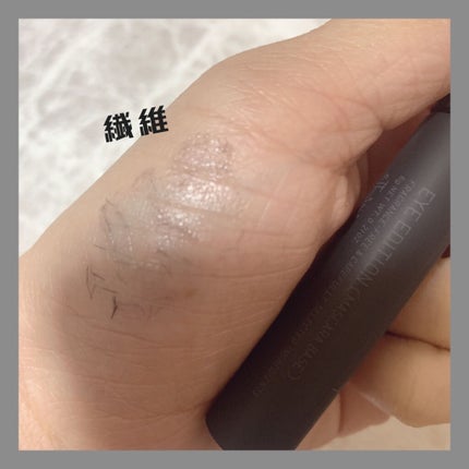 エテュセ アイエディション (マスカラベース)/ettusais/マスカラ下地を使ったクチコミ(3枚目)