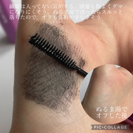 「塗るつけまつげ」自まつげ際立てタイプ/デジャヴュ/マスカラを使ったクチコミ(3枚目)