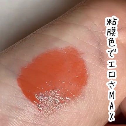 ミネラルティントオイル/4U2/リップティントを使ったクチコミ(4枚目)