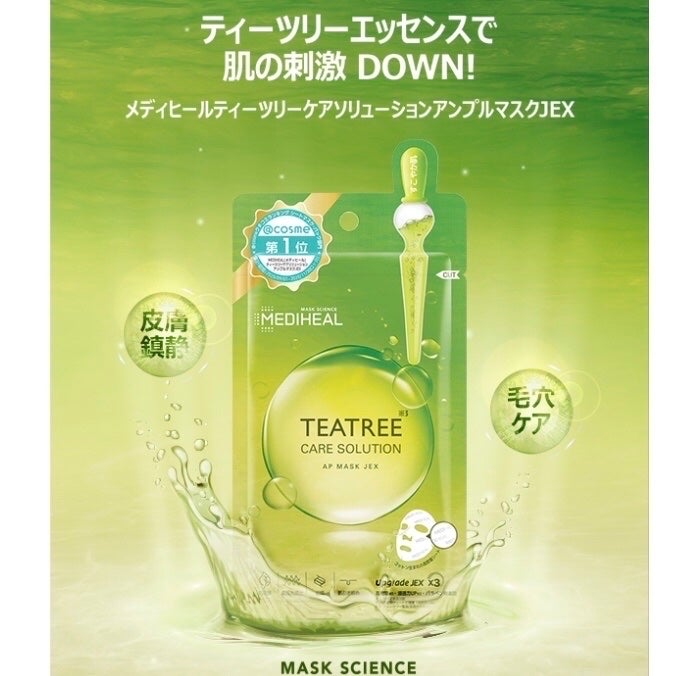 ティーツリーケアソリューション アンプルマスクJEX/MEDIHEAL/シートマスク・パックを使ったクチコミ(2枚目)