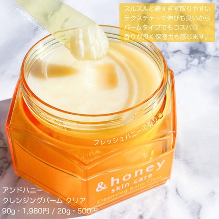 アンドハニー クレンジングバーム クリア/&honey/クレンジングバームを使ったクチコミ(2枚目)