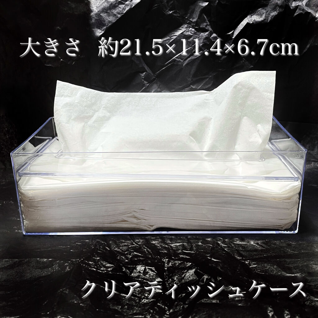 クリアティッシュケース/セリア/ティッシュを使ったクチコミ（2枚目）