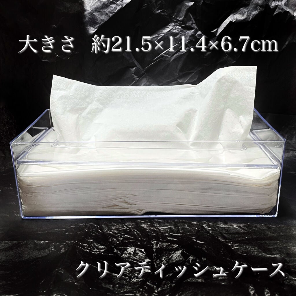 クリアティッシュケース/セリア/ティッシュを使ったクチコミ(2枚目)