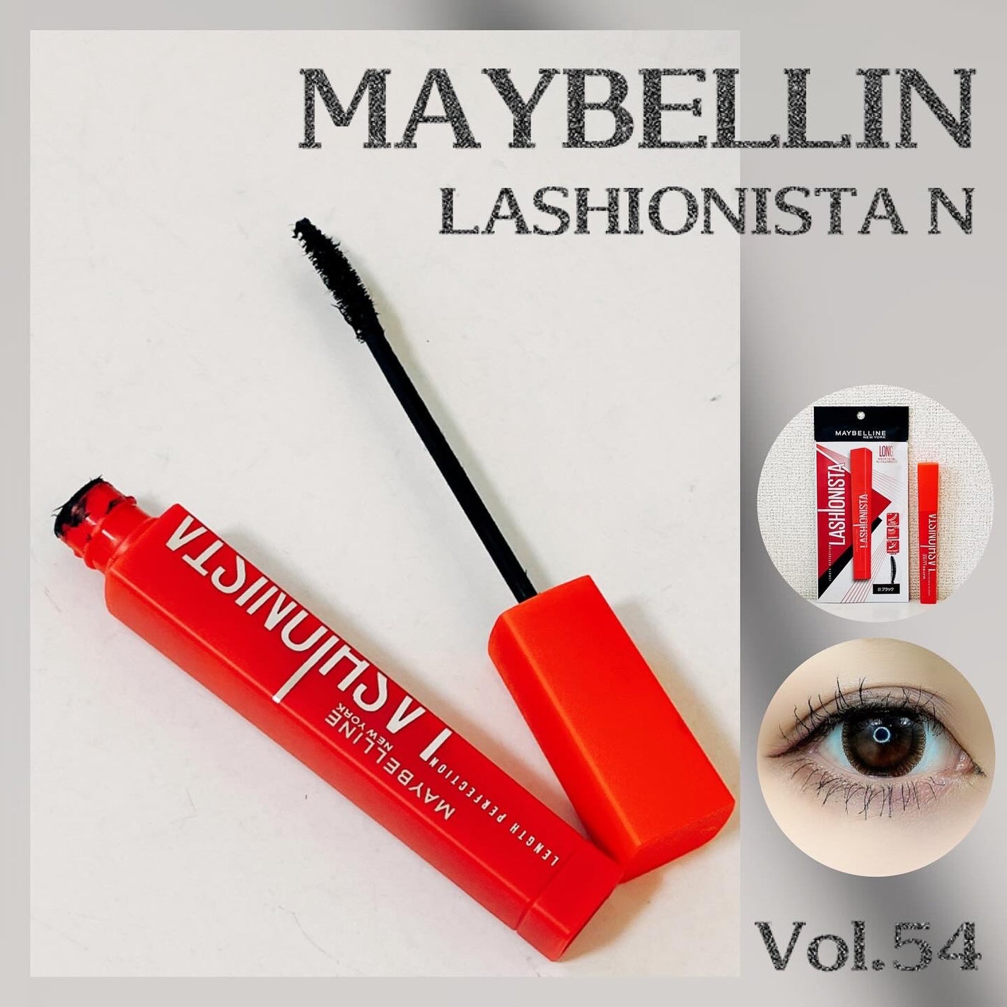 ラッシュニスタ N/MAYBELLINE NEW YORK/マスカラを使ったクチコミ(1枚目)