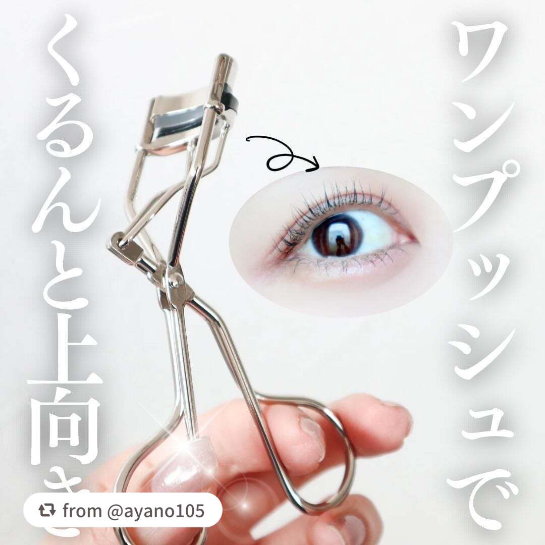 まつげにやさしいカーラー/SHOBIDO/ビューラーを使ったクチコミ(1枚目)