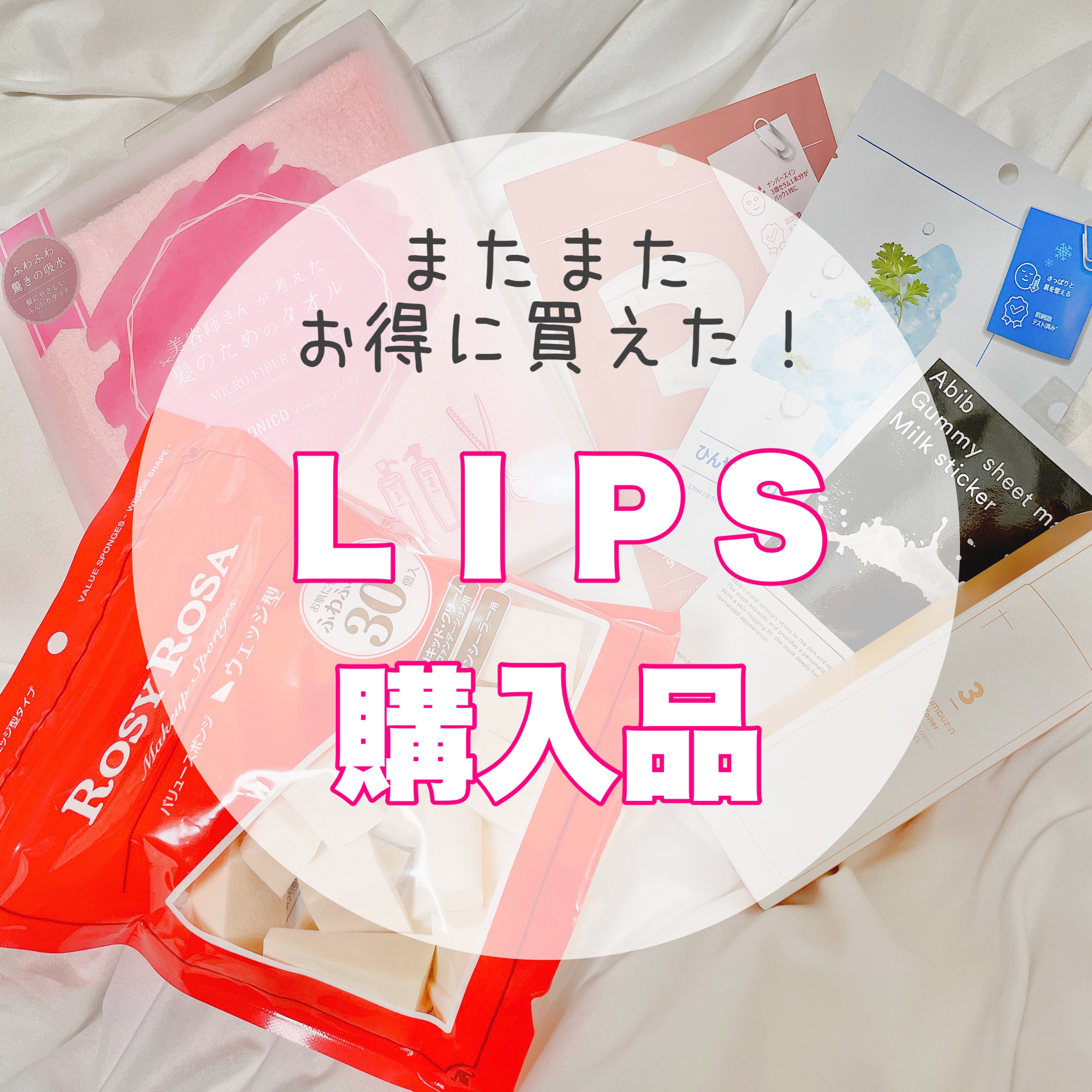 ヘアドライマイクロファイバータオル/ハホニコハッピーライフ/ヘアケアグッズを使ったクチコミ（1枚目）