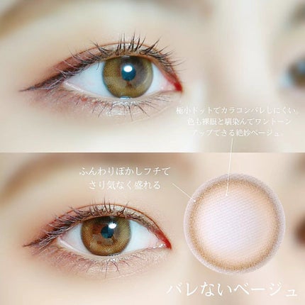 モテコン for スクール マンスリー/モテコン/1ヶ月(1MONTH)カラコンを使ったクチコミ(2枚目)