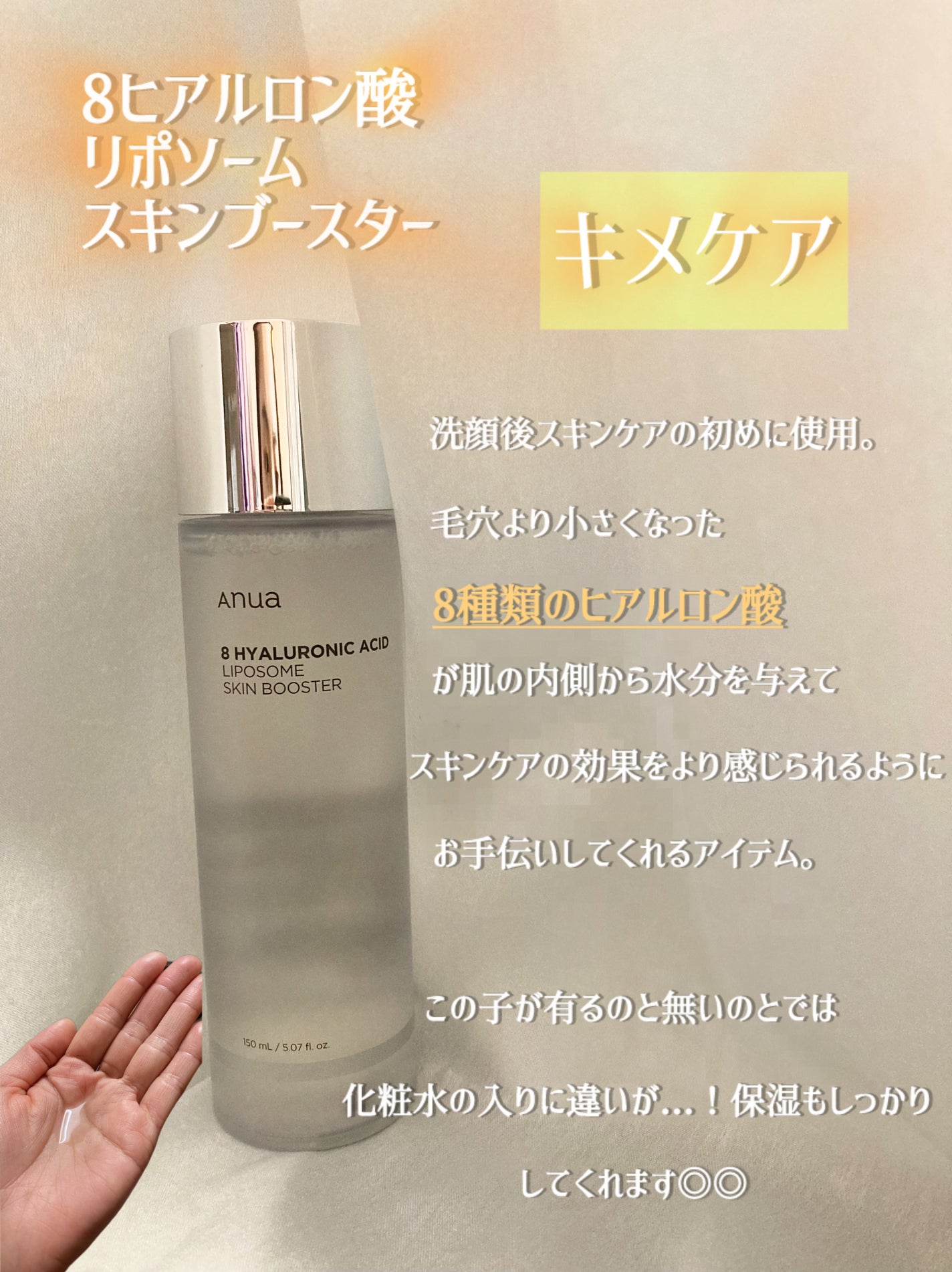 レチノール0.3 ナイアシンリニューイングセラム/Anua/美容液を使ったクチコミ(2枚目)