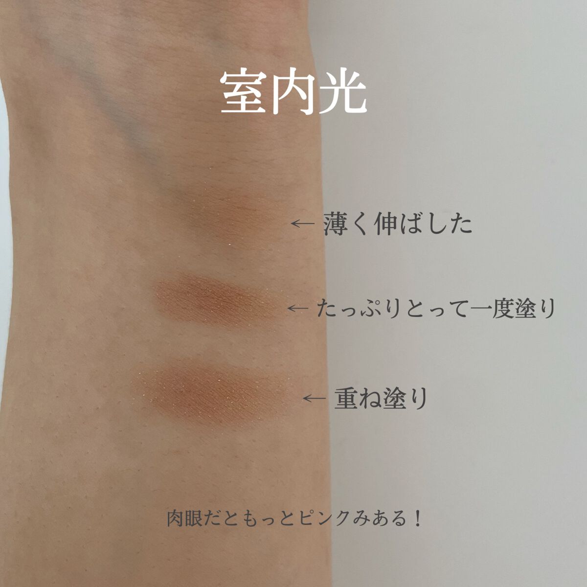 シャドーカスタマイズ BR332 胡桃/MAJOLICA MAJORCA/単色アイシャドウを使ったクチコミ（3枚目）