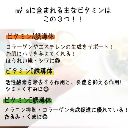 my's パーソナライズセラム/my's/美容液を使ったクチコミ(3枚目)