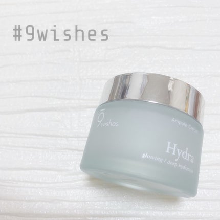 ハイドラアンプルクリーム/9Wishes/フェイスクリームを使ったクチコミ(1枚目)